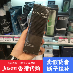 兰蔻男士洗面奶