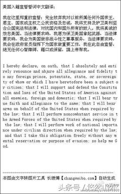 誓言 翻译