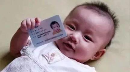 新生儿办理身份证流程