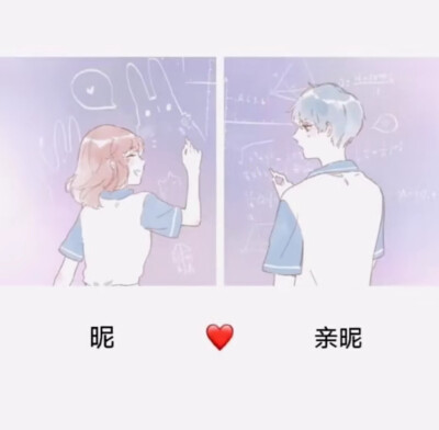 数字情侣网名一对