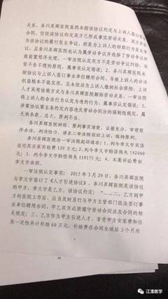 医院辞职违约金