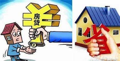 北京市公积金贷款政策