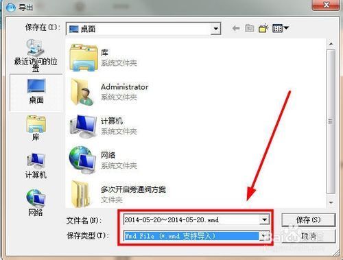 打开文件如何导出