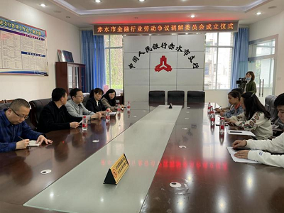 劳动争议调解委员会