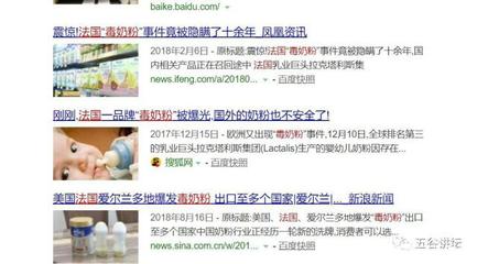南山奶粉事件