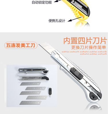 美工刀设计