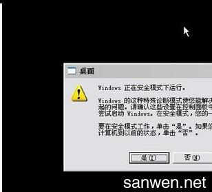 电脑点程序时一直闪烁
