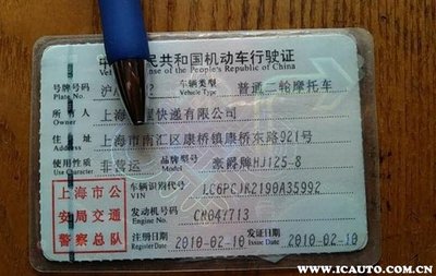 摩托车过户手续流程