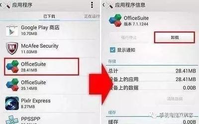 安卓手机如何删除软件