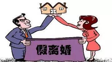 禁止离婚