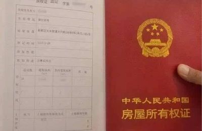现在买房子有几个证
