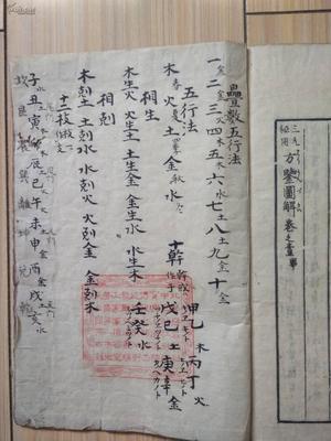 敬的五行