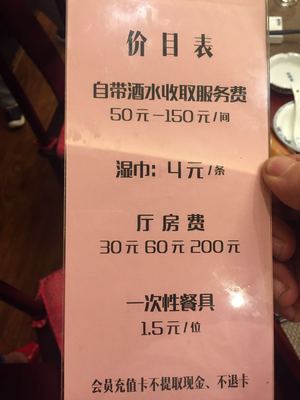 酒水服务费合法吗