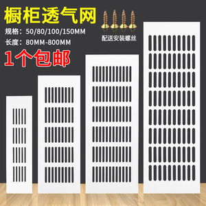 橱柜有透气网吗