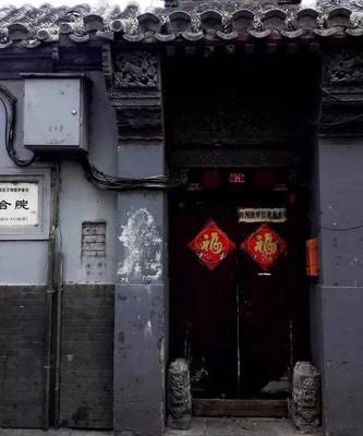 北京苏州胡同