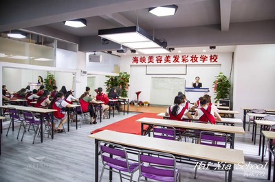 海峡美容美发培训学校