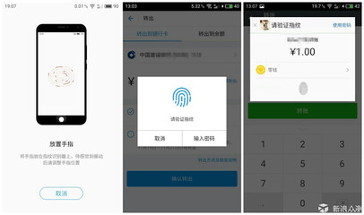 魅族手机怎么设置指纹支付