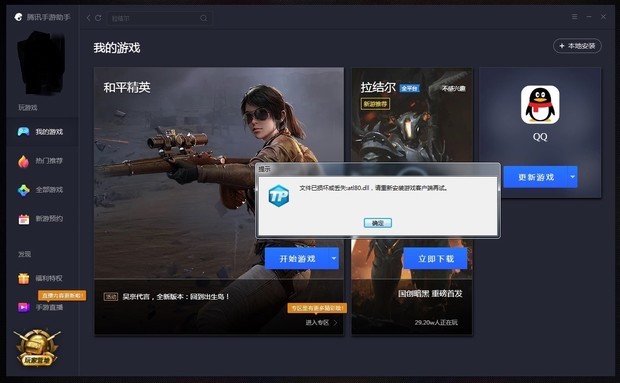 催眠学院截图5