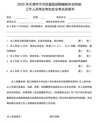 合同制工作人员