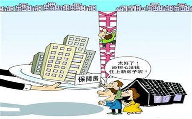 公租房税收优惠