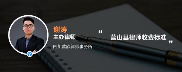 营山县律师事务所
