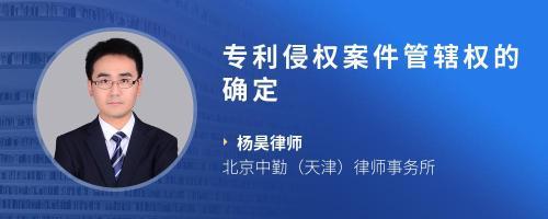 网络案件管辖权