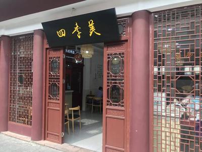代表生意兴隆的店名