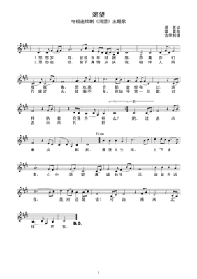 渴望主题曲歌词