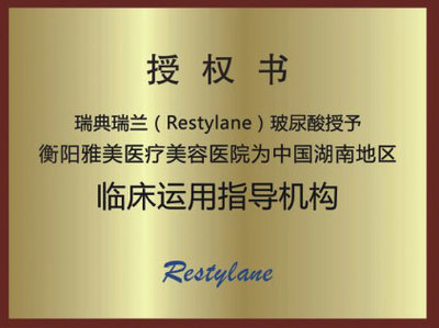 玻尿酸 瑞兰