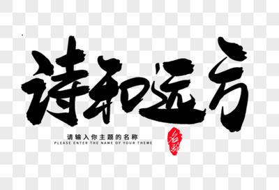 设计主题怎么写