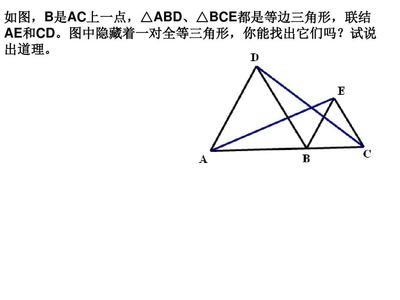 三角形联结是什么