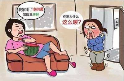 为什么会被电