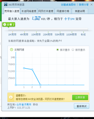 网速慢有什么原因吗