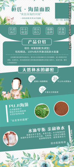 海藻面膜片装如何使用