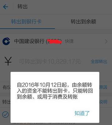 提现建行什么时候到账户