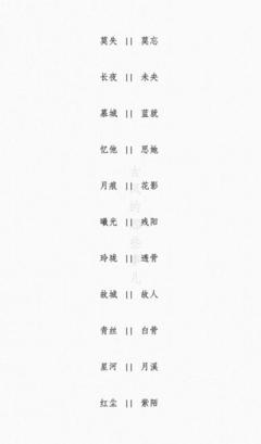 带阳字的网名