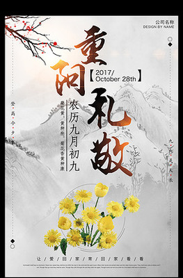 阴历九月