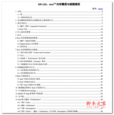 读取写入什么意思