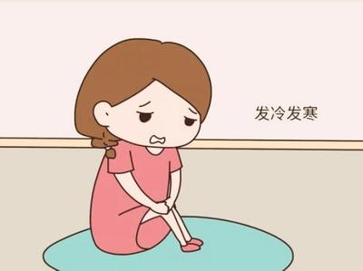 月子里发冷怎么回事