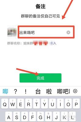 群聊名称姐妹
