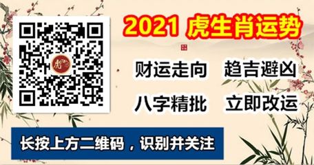 1986年属虎的人婚配
