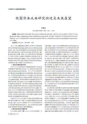 会计的未来发展趋势