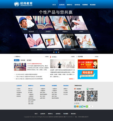 经纬教育其他行业案例-佛山其他行业|经纬教育其他行业是哪家网络公司做的?|佛山全网推广,抖音推广,抖音拍摄宣传,佛山全网营销,佛山网站建设,佛山手机网站建设