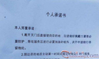交通保证书怎么写