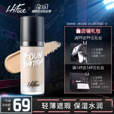 韩粉世家粉底液怎么样