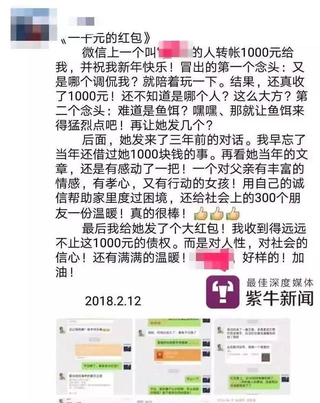 微信个人借款