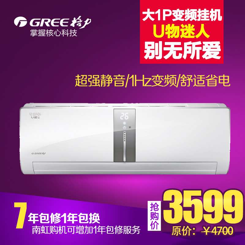 格力一匹变频空调价格