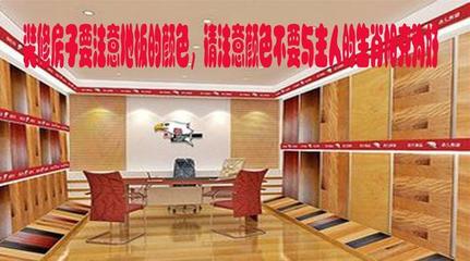 属鸡的地板用什么颜色的