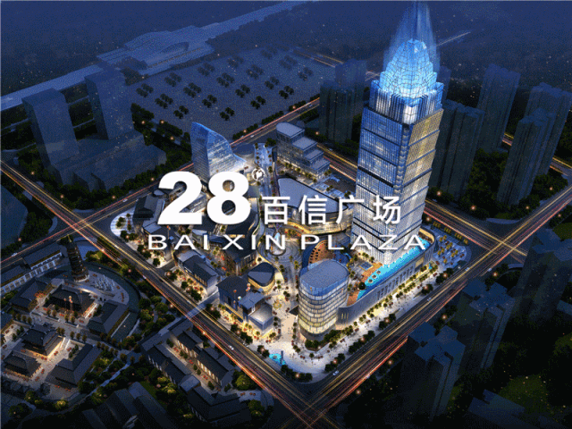 百信广场6期
