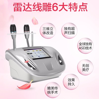 提拉美容仪